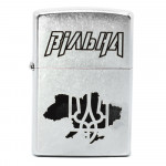 Запальничка Zippo (Зіппо) Вільна 207 V