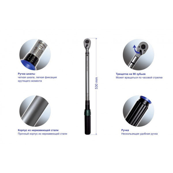 Ключ динамометричний 1/2" 40-220Нм з швидкою фіксацією ROCKFORCE RF-6474535 Ключ динамометричний 1/2" 40-220Нм з швидкою фіксацією ROCKFORCE RF-6474535