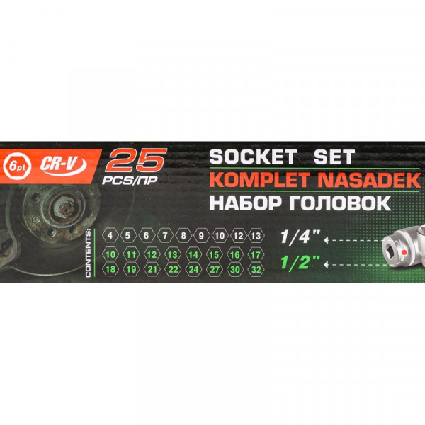 Набір головок 1/4'', 1/2'', 25 предметів (6гр.) ROCKFORCE RF-50121G