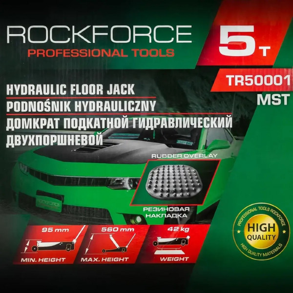Домкрат підкатний 5т (95-560мм) низькопрофільний двопоршневий з гумовою накладкою ROCKFORCE RF-TR50001 MST