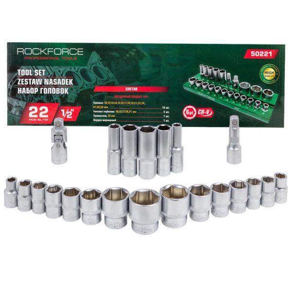 Набір шестигранних головок 1/2'', 22 предмети ROCKFORCE RF-50221