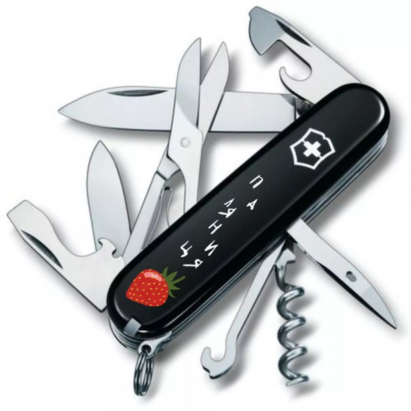 Нож Victorinox Climber Ukraine Паляниця 91 мм (1.3703.3_T1300u)