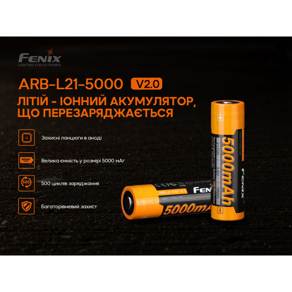 ARB-L21-5000V20 Акумулятор 21700 Fenix ARB-L21-5000 V2.0 ARB-L21-5000V20