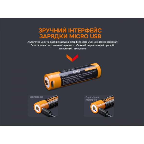ARB-L18-3400U Акумулятор 18650 Fenix (3400 mAh) micro usb зарядка ARB-L18-3400U ARB-L18-3400U Акумулятор 18650 Fenix (3400 mAh) micro usb зарядка ARB-L18-3400U