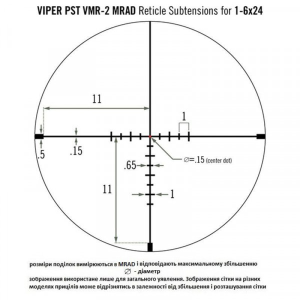 Приціл оптичний Vortex Viper PST Gen II 1-6x24 SFP VMR-2 MRAD IR (PST-1607) (926073)