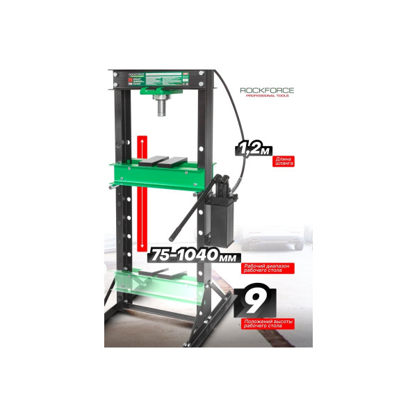 Прес гідравлічний 20т напольний з подвійним виносним насосом(ШВИДКО - ПОВІЛЬНО), (роб. в-а: 0-910ММ) ROCKFORCE RF-20001