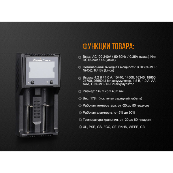 ARE-A2 Зарядное устройство Fenix ARE-A2 ARE-A2