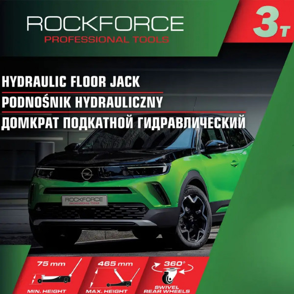Домкрат підкатний 3т (75-465мм) двопоршневий з педаллю Rockforce RF-T820033X