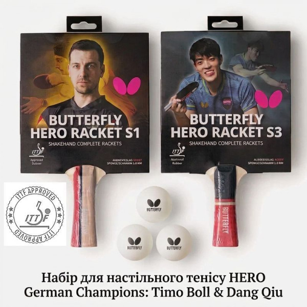 Набір для настільного тенісу HERO German Champions: Timo Boll (S1)+Dang Qiu (S3)+3 м'ячі Classic (6251710002-1) 93245411