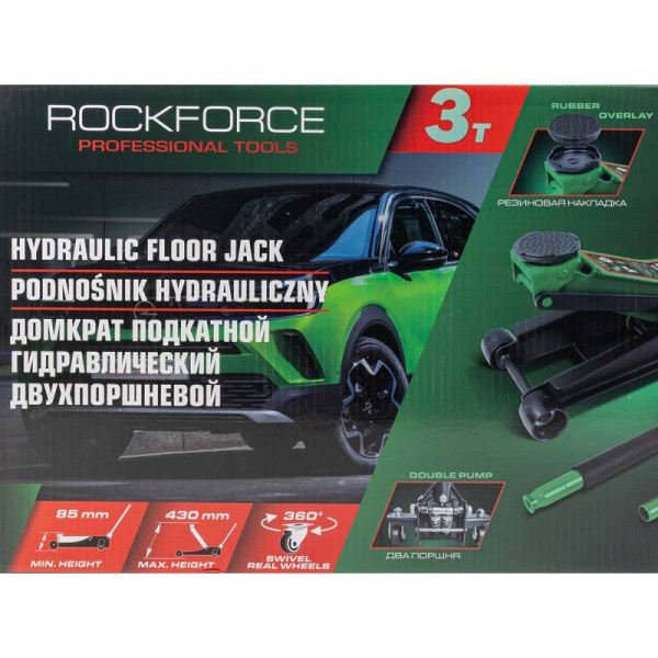 Домкрат підкатний гідравлічний двопоршневий 3т (h min 85мм, h max 430мм) ROCKFORCE RF-T830018 HT