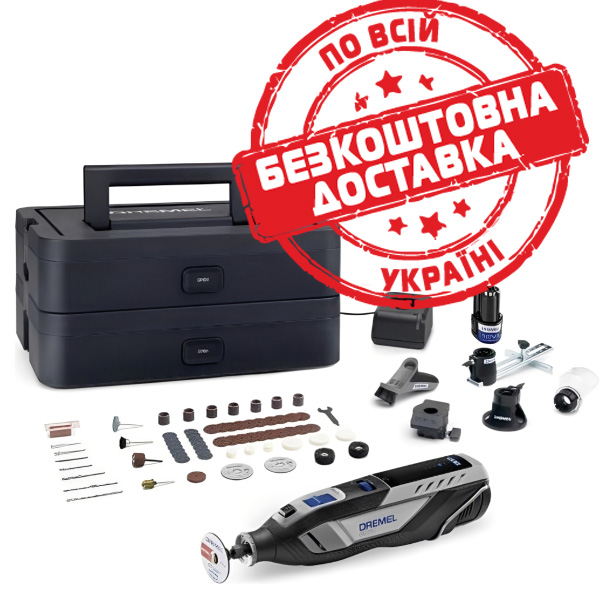 Акумуляторний мультиінструмент Dremel 8250-5/65, 2 акб 12 V 2.0 Ah, з/п GAL12V-20, аксесуари, в коробці F0138250JF