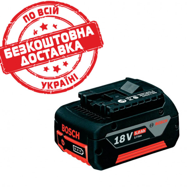Акумулятор для електроінструментів Bosch GBA 18V 5.0 Ah M-C 1600A002U5