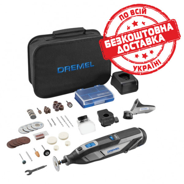 Акумуляторний мультиінструмент Dremel 8240-3/45 з акб 12V 2.0 Ah, з/п GAL 12V-20, насадками і аксесуарами, в сумці F0138240JF