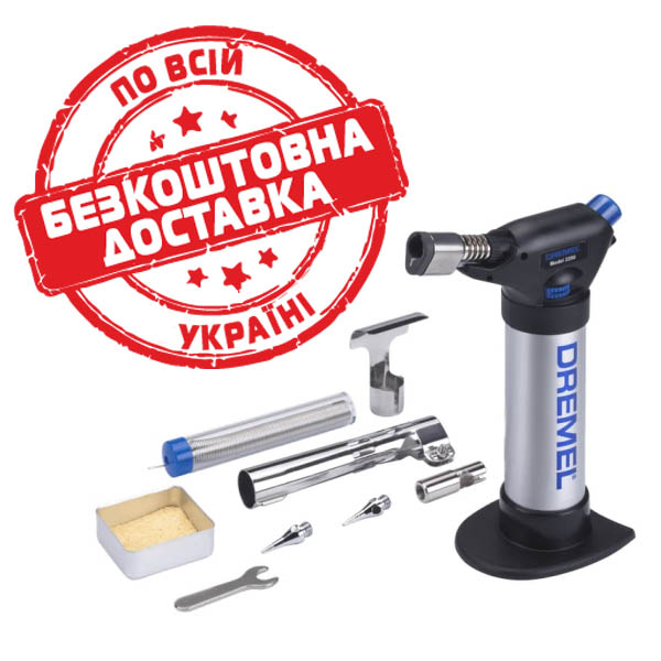 Газова паяльна лампа Dremel VersaFlame 2200-5 F0132200JD