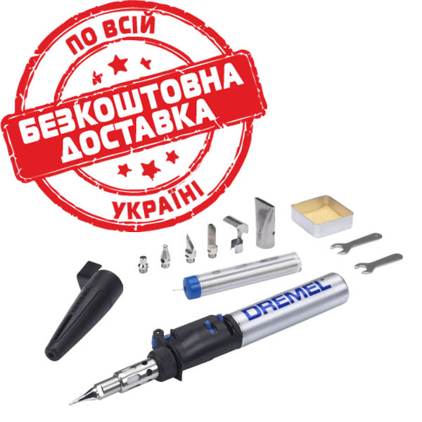 Паяльник газовий Dremel VersaTip 2000-7 F0132000JD