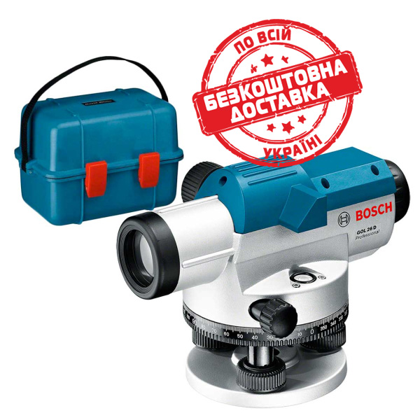 Оптичний нівелір Bosch Professional GOL 26 D в кейсі 0601068000