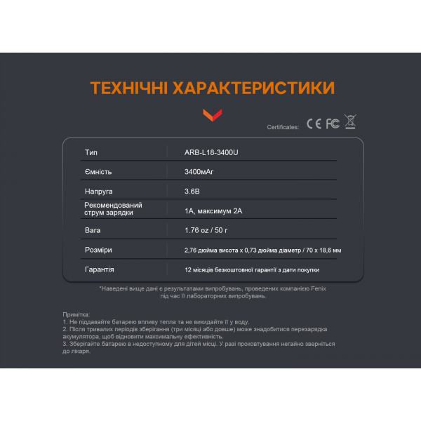 ARB-L18-3400U Акумулятор 18650 Fenix (3400 mAh) micro usb зарядка ARB-L18-3400U ARB-L18-3400U Акумулятор 18650 Fenix (3400 mAh) micro usb зарядка ARB-L18-3400U