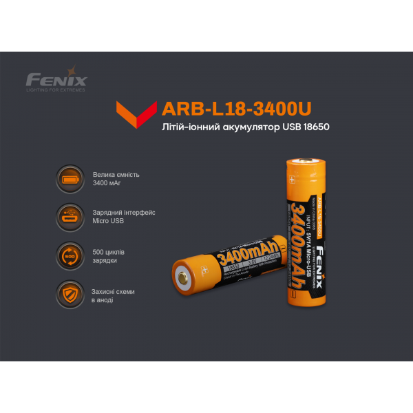 ARB-L18-3400U Акумулятор 18650 Fenix (3400 mAh) micro usb зарядка ARB-L18-3400U ARB-L18-3400U Акумулятор 18650 Fenix (3400 mAh) micro usb зарядка ARB-L18-3400U