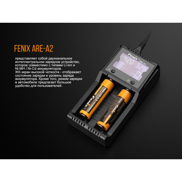 ARE-A2 Зарядное устройство Fenix ARE-A2 ARE-A2